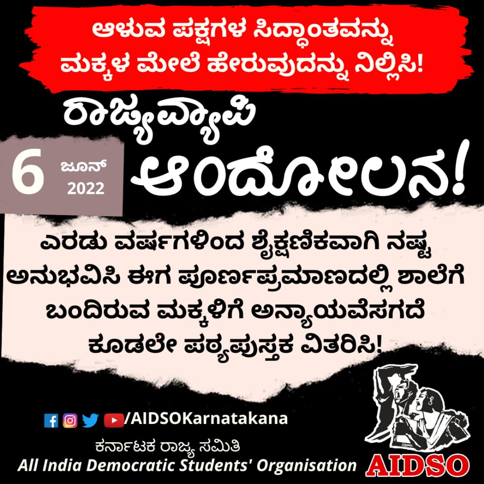 Basavaraj raichur tweet media