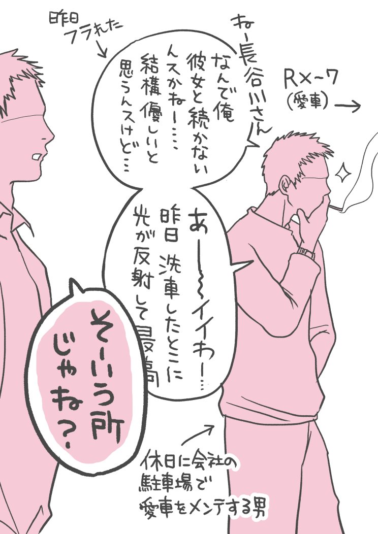 三宅さんが彼女と続かない理由。 