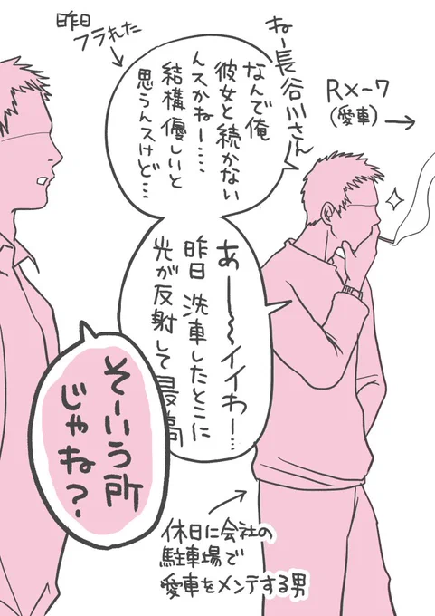 三宅さんが彼女と続かない理由。 