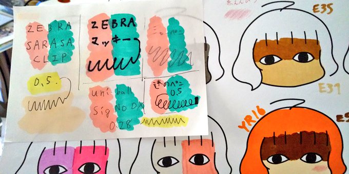 そう言えばいつもペン入れ100均のボールペンなんで滲まないか確認してみる…マッキーとうにボールは滲んじゃうね
当然ながら色塗り後にシャーペン跡の消しゴムかけも不可 