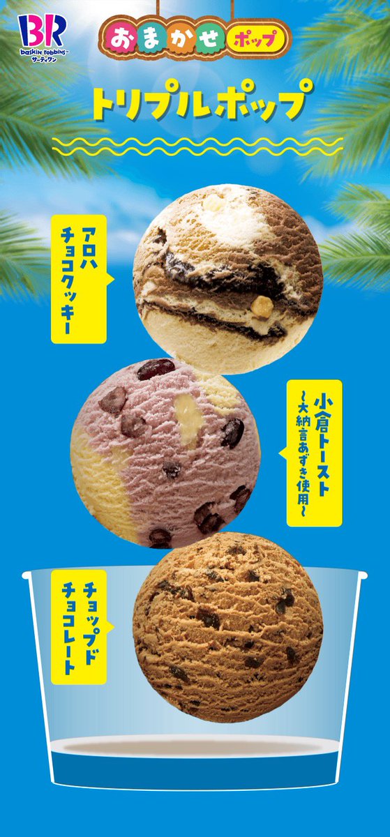 茶色いけど結局おいしいものって茶色だよねという気分 アイスたべちぃ〜でも一口だけでいい〜🍨 