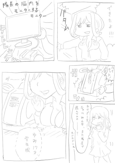 アリスギアラクガキまんがまとめ8 #アリス・ギア・アイギス #神宮寺真理 #四谷ゆみ #山野薫子 #宇佐元杏奈  