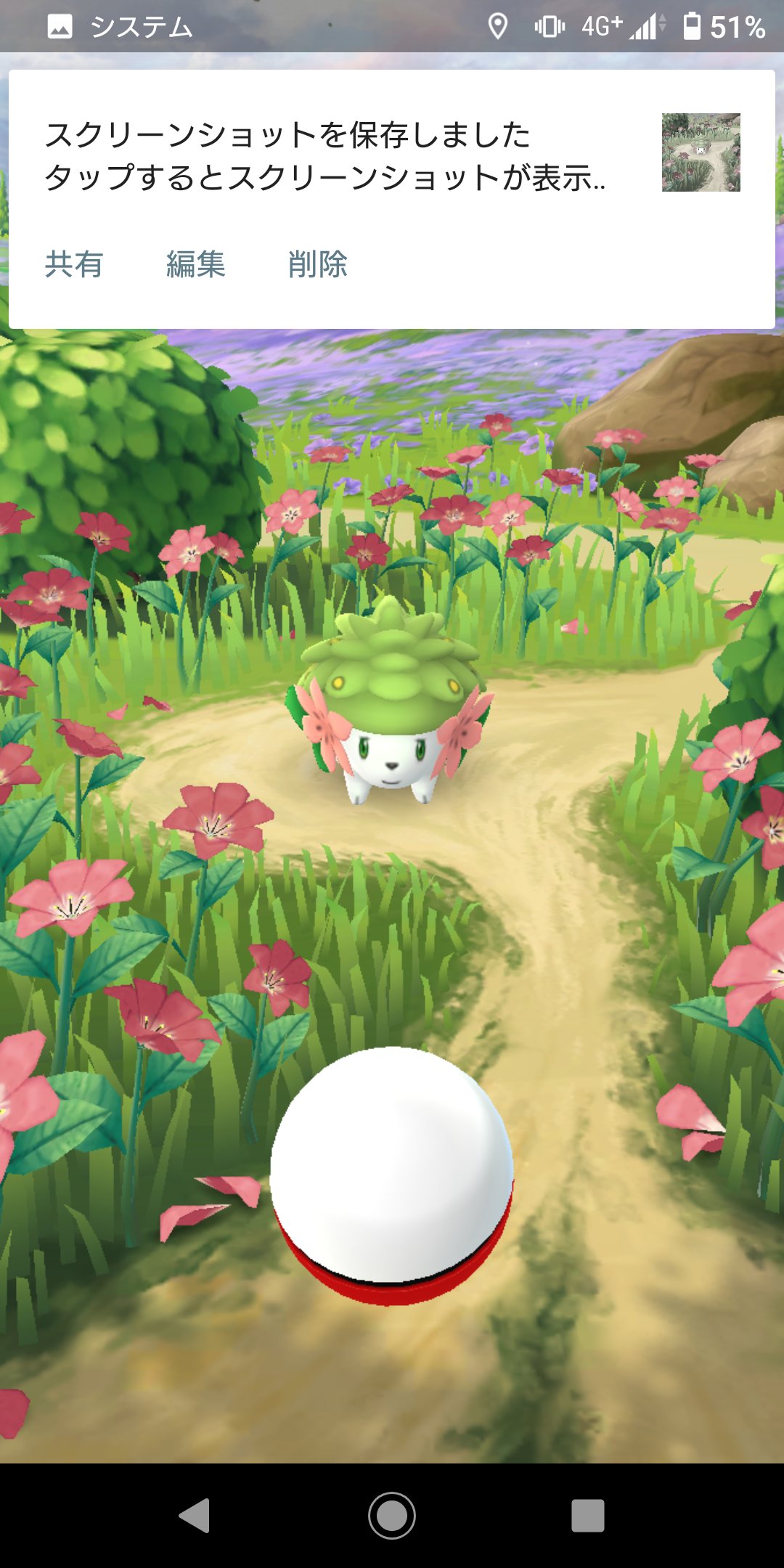 まりこ やっとシェイミに会えたけど今日のイロチ出現率低すぎて課金したの後悔しちゃう 2時間半でに２匹しか捕まらないけど ポケモンgo ポケモンgofest T Co Prdoef1xtt Twitter