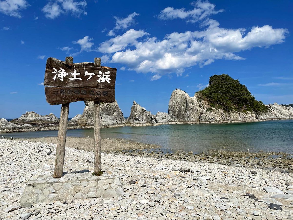 baum_travel's tweet photo. 翌日には岩手へ
世界遺産平泉は中尊寺金色堂に毛越寺、龍泉洞と浄土ヶ浜。
ここ数年の旅行で1番良かったです https://t.co/hxvc8lI2So