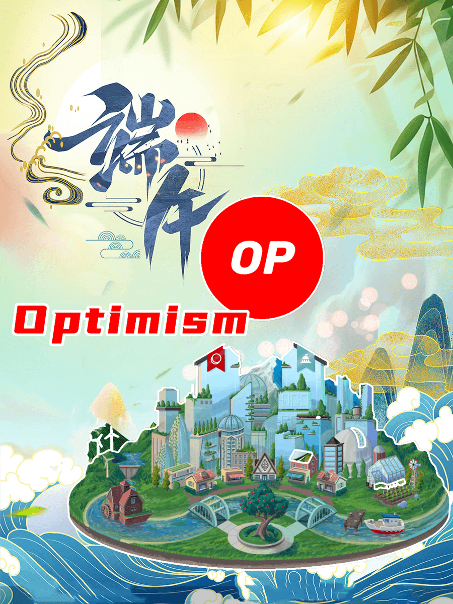 CryptoMageBTC's tweet photo. 【Optimism 值得持有吗？】
 能够这么大手笔的给大部分人都发了空投已经说明了这个项目的野心，在用我们擅长的���术面来分析，当OP代币上线后下跌洗盘，受市场抛压影响，抛压过后项目方收付失地，最高打到1.65，有如此动作未来会有不错表现，建议持有,现在是比较好的入手位置。祝成功！端午安康 https://t.co/fUCsqImRBB