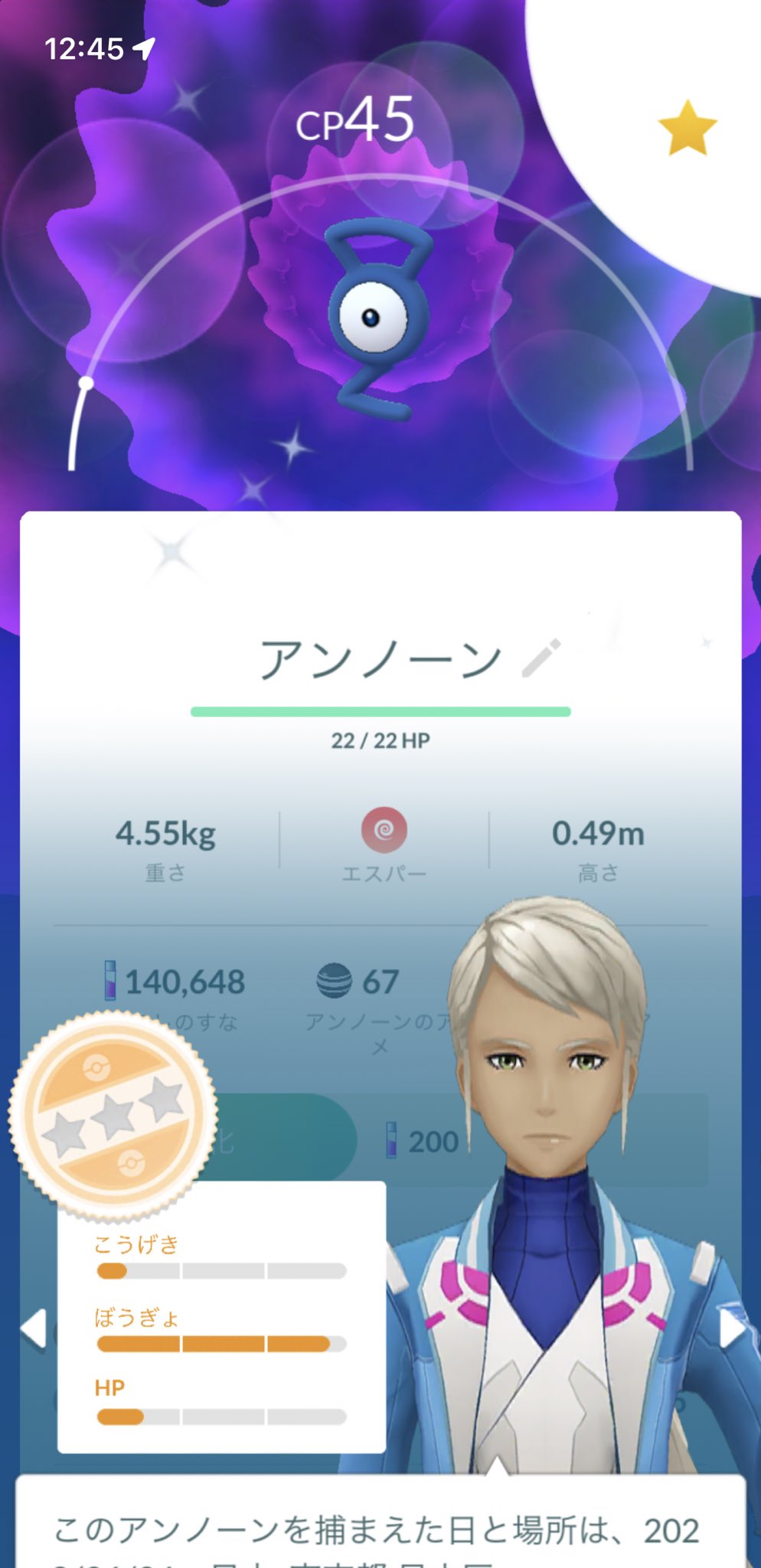 たなち やっと色違い1匹目 ポケモンgo ポケモンgoフェス 色違い アンノーン T Co Gnkrdht6yz Twitter