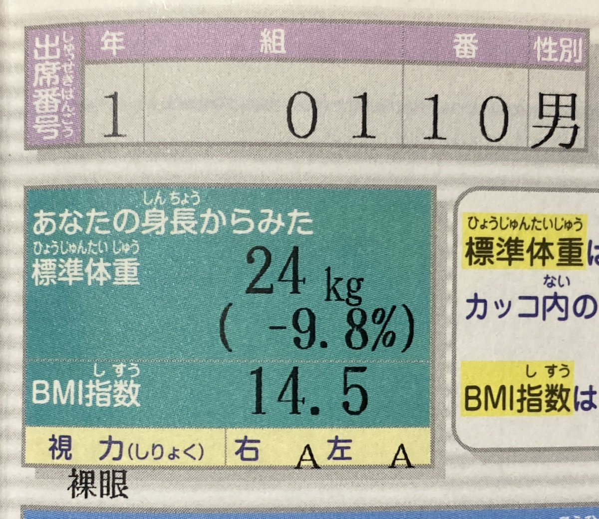 Maybimakite's tweet photo. #体力テスト #小1
お外遊びを今まで十二分にやって来たので、もちろんとってもいい成績です。
持久力より瞬発力タイプなのかな〜

とても素晴らしい✨

#2010年 #トントンB #体力的成長の記録 https://t.co/ETH8CIIDbp