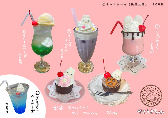 メロンソーダ のイラスト マンガ作品 171 件 Twoucan メロンソーダ のイラスト マンガ作品 171 件 Twoucan