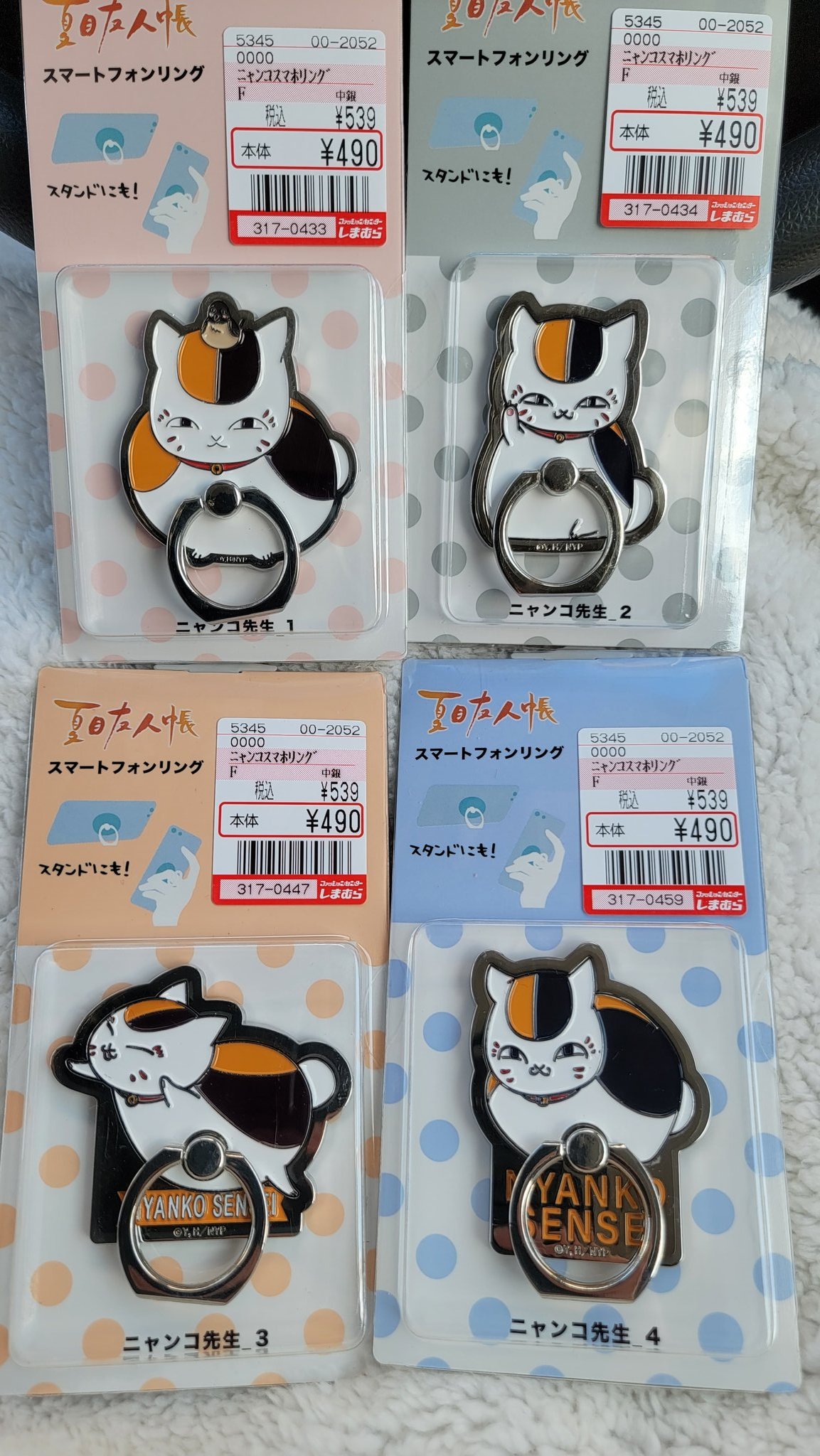 夏目友人帳 ニャンコ先生 しまむら最新コラボ 発売日 種類 品番 オンライン 再販まとめ