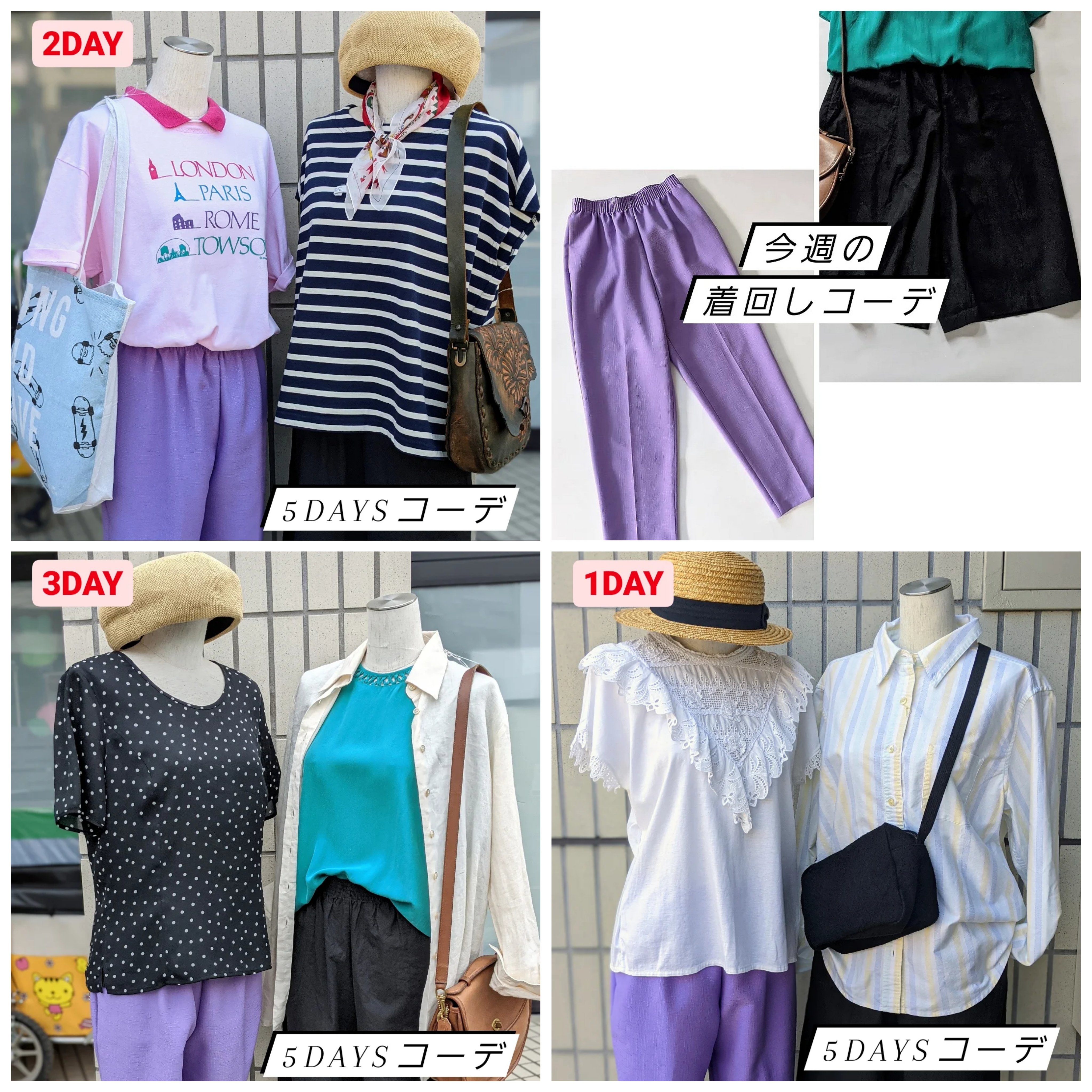 تويتر Yunico Vintage Select 大船 古着屋 على تويتر 5daysコーデ まとめ コーデの詳細は コチラから見られます T Co Kxjxiild9g 古着 古着屋 古着通販 古着屋巡り レディース古着 古着女子 Ootd 古着コーディネート 大船 鎌倉