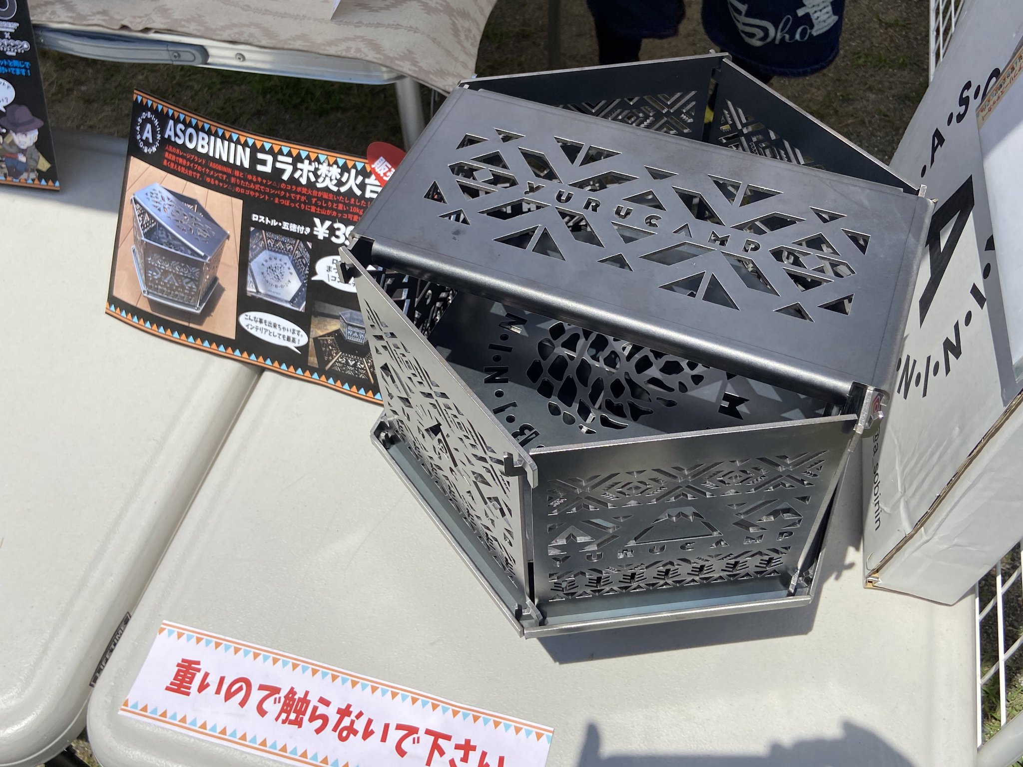 宅配便送料無料 焚き火台 asobinin | waldlaeuferbande.org