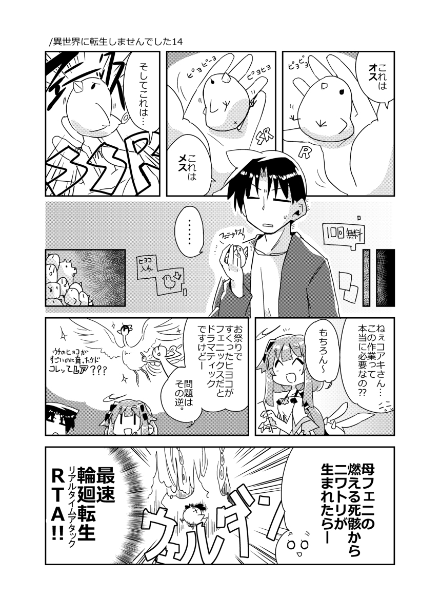 異世界に転生しませんでした14 #漫画 #オリジナル #異世界に転生しませんでした #異世界転生 https://t.co/1sJskpfVQ9 