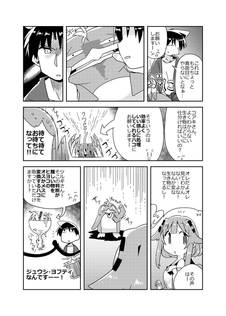異世界に転生しませんでした14 #漫画 #オリジナル #異世界に転生しませんでした #異世界転生 https://t.co/1sJskpfVQ9 