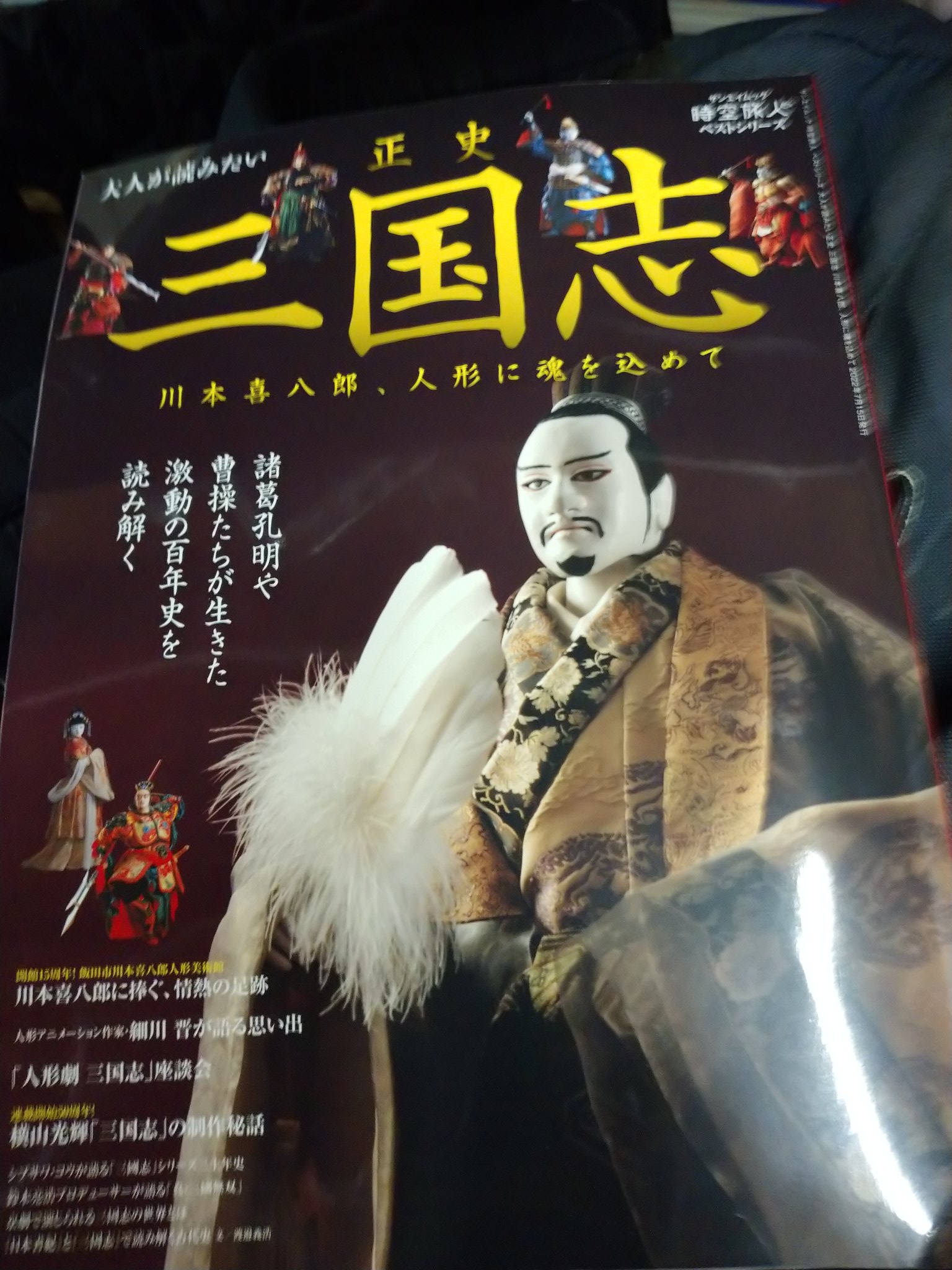 元精肉鮮魚店 ヴィンランド サガの最新刊がやっと出た と大喜びしてたら 25巻が飛んでた 田舎なので本屋を回っても在庫無し でも三国志のムックが買えたので 悪くないと自分に言い聞かせてます T Co Erjfuegtyf Twitter