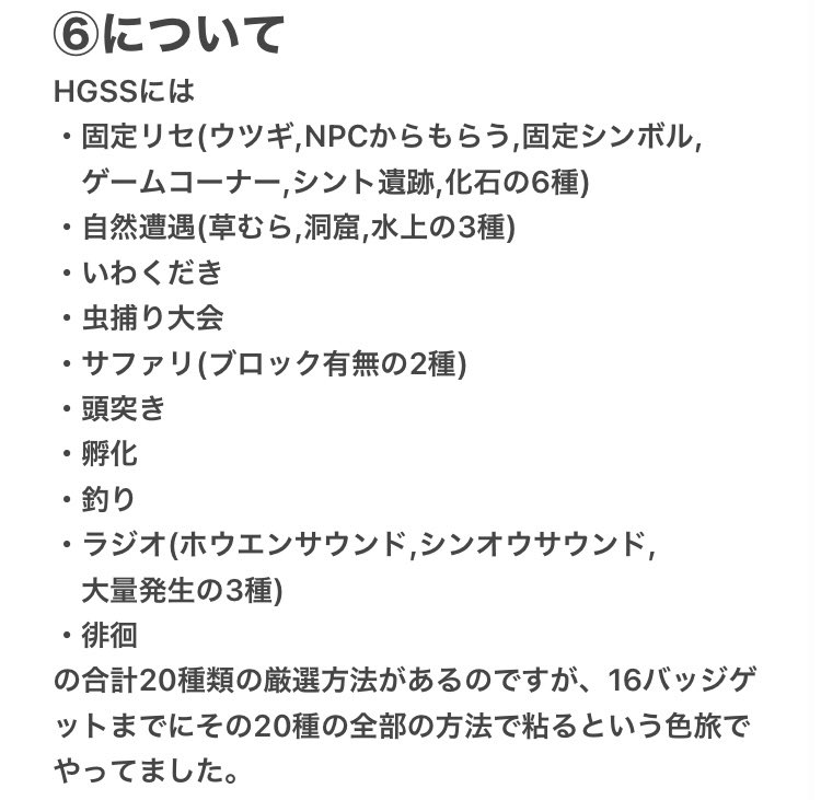 金色ニンジャ Hgssエンジョイ勢 Hgss色旅 期間 9 16 22 6 4 625日 光らせたポケモンの匹数 69匹 総エンカウント数 6279エンカ これにて完結しました 今まで応援してくださった方本当にありがとうございました みなさんの応援のおかげで