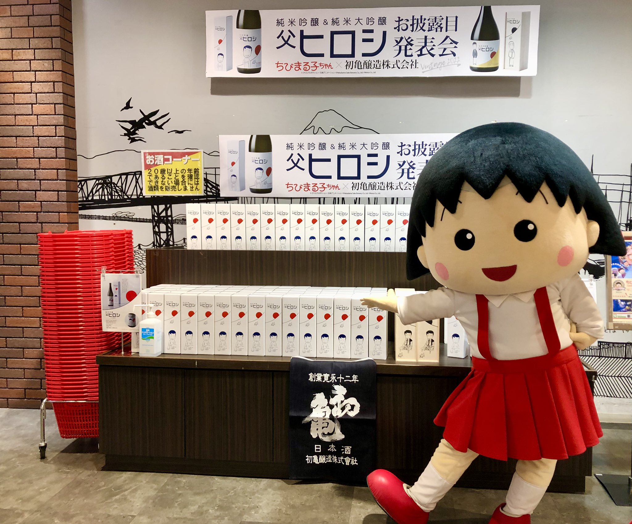 酒繋pj コラボ日本酒発売中 Saketsunagi Twitter