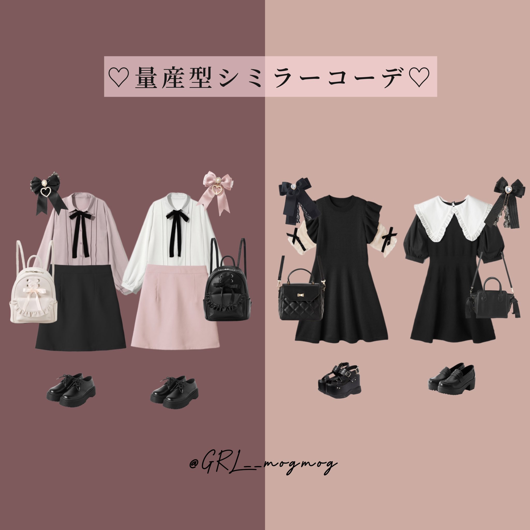 もぐ 淡色好きのgrlﾚﾎﾟ 系統真逆な淡色女子が考えた Grlで量産型シミラーコーデ 新規登録url T Co Svjgiujckf お互いにポイント入りますのでそれでも良ければ Grlレポ グレイルレポ Grl購入品 グレイル購入品