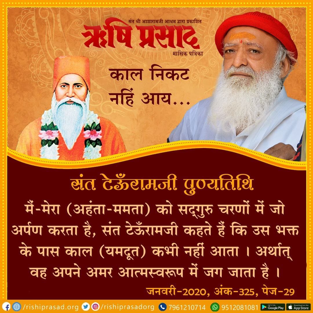 rsiprasada's tweet photo. Life Changing Words of Sant Shri Asharamji Bapu - ' आप 3 महीने लगातार यह प्रयोग करें आपको हर दिखने वाले दृश्य, व्यक्ति वस्तु हेतु सोचें ' यह भी एक दिन नष्ट हो जाएगा ' इस अभ्यास से परमात्मा आपके हृदय में प्रकट हो जाएगा ' !
Pearls Of Wisdom
  #AsharamjiBapuQuotes https://t.co/WFdoRDReQG