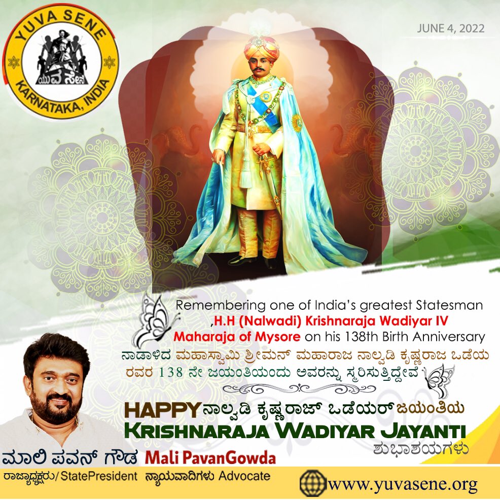 yuva_sene's tweet photo. #krishnarajawadeyar #138thbirthanniversary #yuvasene #malipavangowda https://t.co/wyeIhuLrB8
