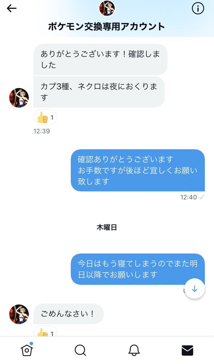 تويتر ナンキ على تويتر Qhbtbyr3jmzrvcs 人には交換に出すポケモンの個体値写真を要求しておいて 自分は個体値を見せないどころかブロック 約束は守らないし 見せた個体値写真を詐欺などに悪用される恐れがあるのでブロック推奨です ポケモン交換 ポケモン詐欺