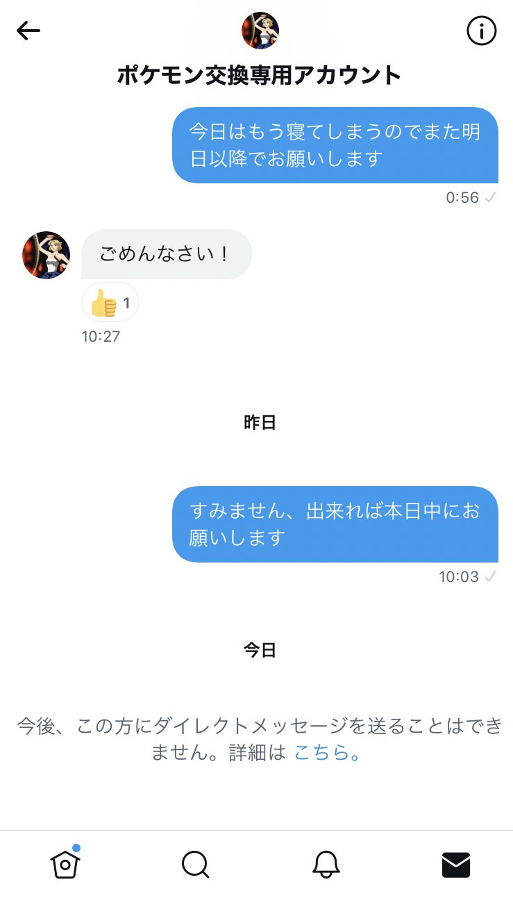 تويتر ナンキ على تويتر Qhbtbyr3jmzrvcs 人には交換に出すポケモンの個体値写真を要求しておいて 自分は個体値を見せないどころかブロック 約束は守らないし 見せた個体値写真を詐欺などに悪用される恐れがあるのでブロック推奨です ポケモン交換 ポケモン詐欺
