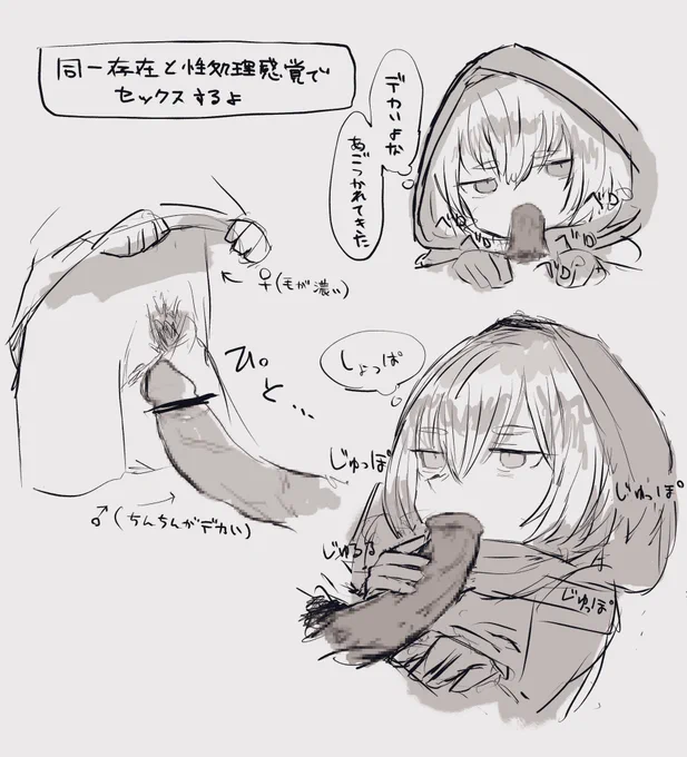 同一存在ックスはいいよね 