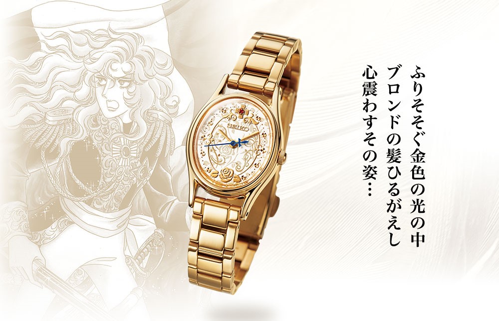 MugenShopper's tweet photo. Vous souhaitez offrir une montre de qualité, originale et très jolie au poignet? 
Seiko a réalisé la montre officielle Lady Oscar pour les 50 ans de la série. 
Made in Japan, produite à 1000 exemplaires pour le monde. 55550 yen (400€) 
Demandez la ici: https://t.co/DCQq6FI2hh https://t.co/QsYpqdAqTw