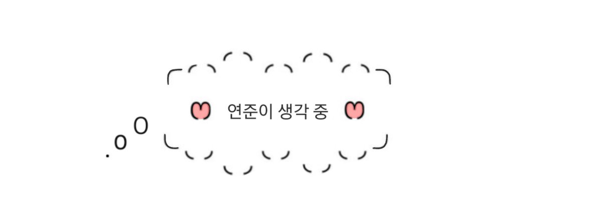 ppoppoppoppop_3's tweet photo. 투바투 #헤더 만들어봤는데 쓰고 싶으신 분들은 #rt,#맘찍 해주시고 마음껏 써주세요..ᐟ.ᐟ❤❤ https://t.co/UtgzgIN2Ub