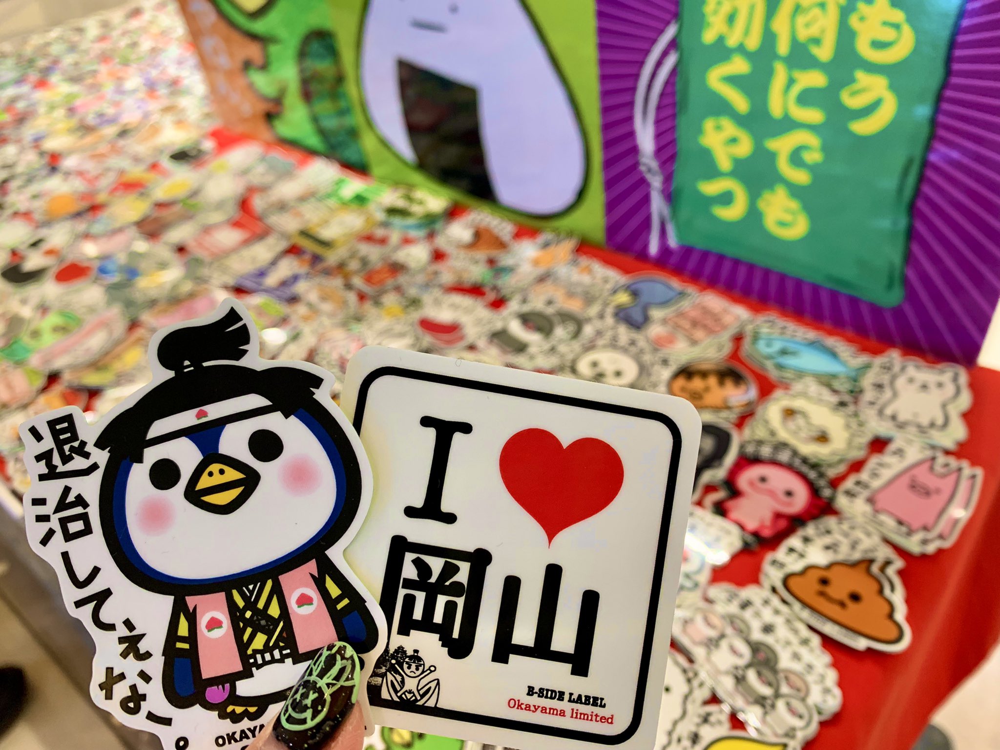 ステッカー屋 B Side Label 倉敷ロフト様にて 本日より2日間宣伝販売中 2階入口すぐにて19時まで開催 ๑ 8 ๑ ぜひお近くの方は遊びにいらしてください ビーサイドレーベル Bsidelabel T Co Hjavfrysnp Twitter ステッカー屋 B Side Label 倉敷ロフト様にて 本日より2日間宣伝販売中 2階入口すぐにて19時まで開催 ๑ 8 ๑ ぜひお近くの方は遊びにいらしてください ビーサイドレーベル Bsidelabel T Co Hjavfrysnp Twitter