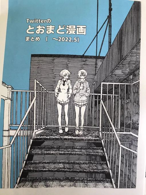 入稿しました 
