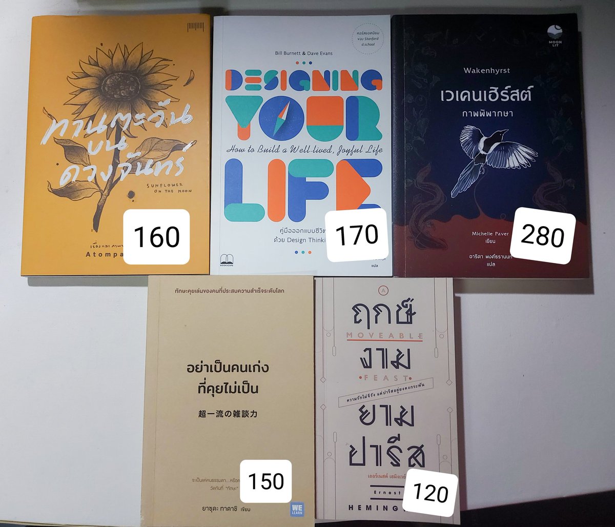 2nd_rent's tweet photo. ส่งต่อหนัลสือสภาพดี 
ค่าส่ง📦30บาททุกเล่มค่า
💙รายละเอียดแต่ละเล่มในเธรดเลยค่า
สนใจเล่มไหนDMได้เลยคับบ☺
#ส่งต่อหนังสือ #หนังสือมือสองสภาพดี #ส่งต่อหนังสือมือสอง #ส่งต่อ https://t.co/SlBemRHnsO