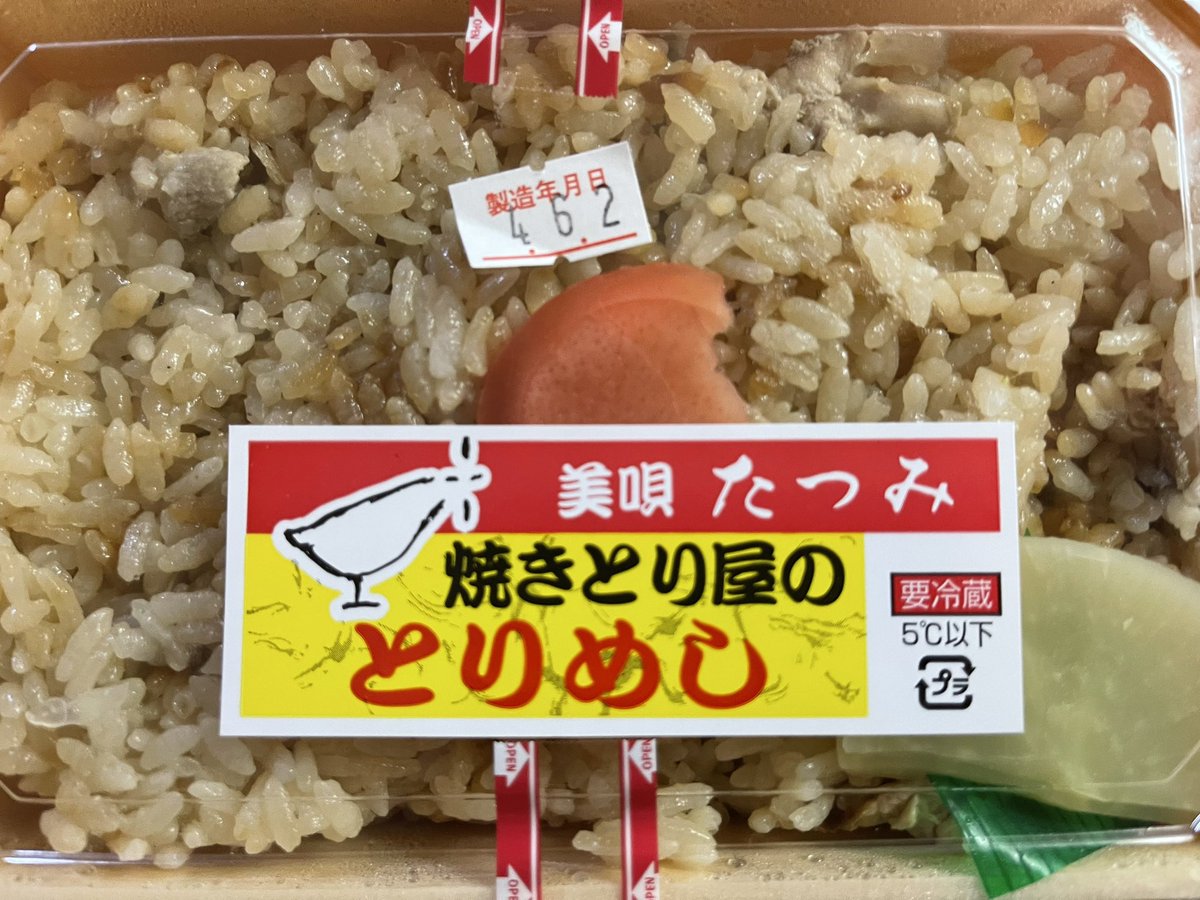 みんなの たつみ 焼き鳥 テイクアウト 口コミ 評判 食べたいランチ 夜ごはんがきっと見つかる ナウティスイーツ