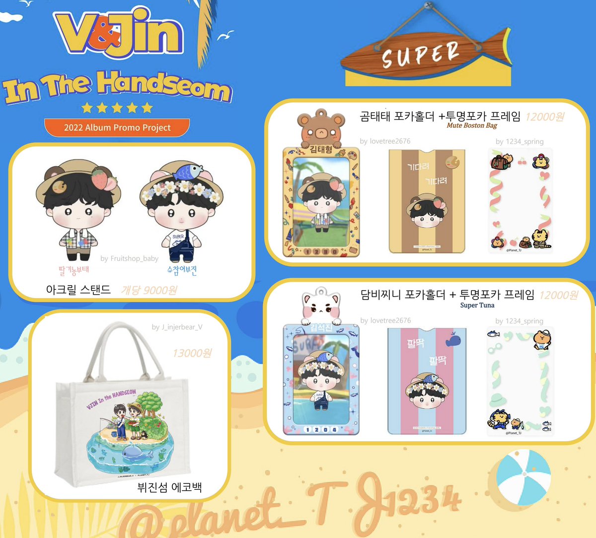 Planet_TJ1234's tweet photo. 🏕 𝗜𝗻 𝘁𝗵𝗲 𝗛𝗮𝗻𝗱𝘀𝗲𝗼𝗺 𝘄𝗶𝘁𝗵 𝗩&amp;𝗝𝗶𝗻 ❤️‍🩹          

🔗 입금 폼: https://t.co/YFElaH4WeZ

⏳ 입금기간: 6/4~7/4 (KST)

💝본 트윗을 RT해 주신 한 분께는 인더핸섬 LP코스터를 선물로 드립니다.

🛒GO👉 DM

#뷔진 #TAEHYUNG #SEOKJIN https://t.co/Mc7FdEL6bC