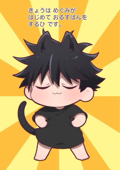 【7/24愛しの教え子新刊】サンプル
ねこ恵えほん(ハードカバー)です
A5サイズ/44ページ/会場価格2000円/会場限定でノベルティにアクリルキーホルダー付きます(無くなり次第終了)

部数アンケート(7/24東京8/21大阪に持っていく部数調査です)
https://t.co/lmqtDDHE0z
🐯通販
https://t.co/FGWRIPtIx3 