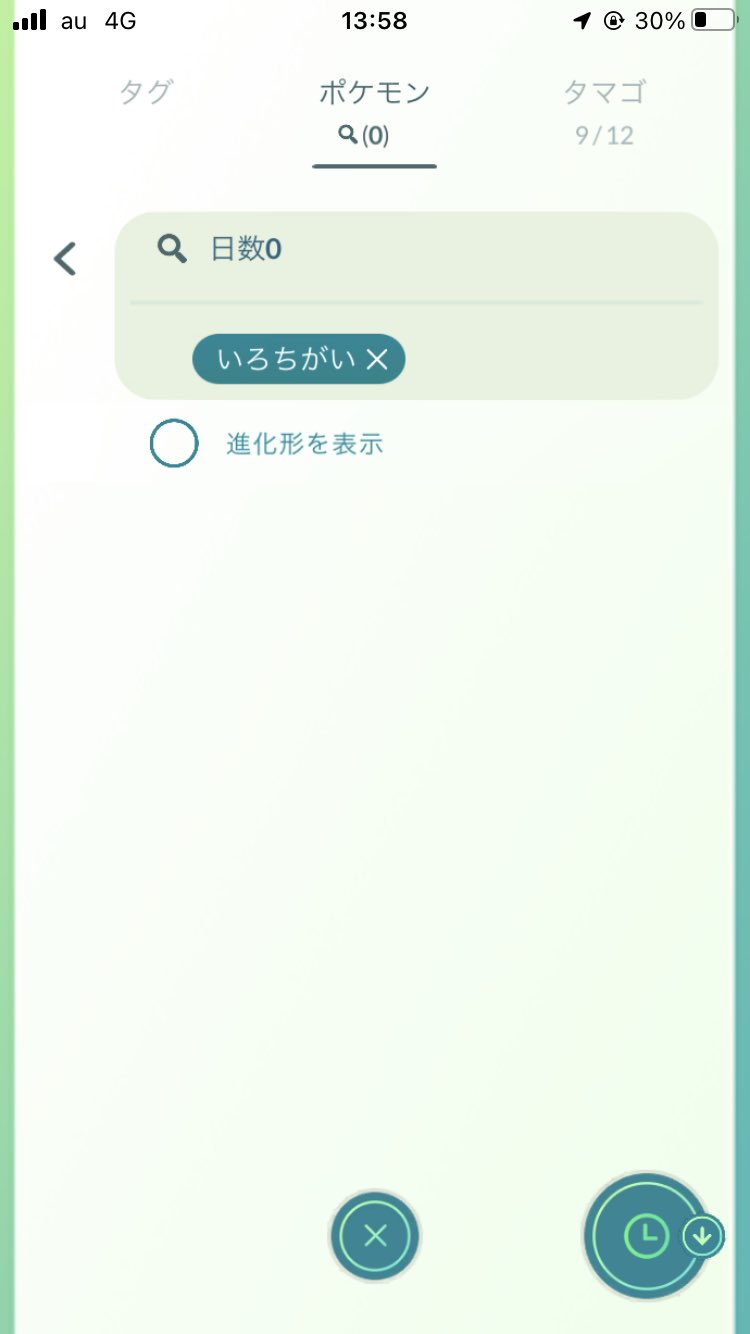 くいたろ イベント開始4時間経ちましたが未だに色違い0 有料チケット購入して おこうも炊いてます キバゴやコータスは嬉しいけど 1800円の価値があるかというと ポケモンgo Pokemongofest22 T Co 4fzf9p6whc Twitter