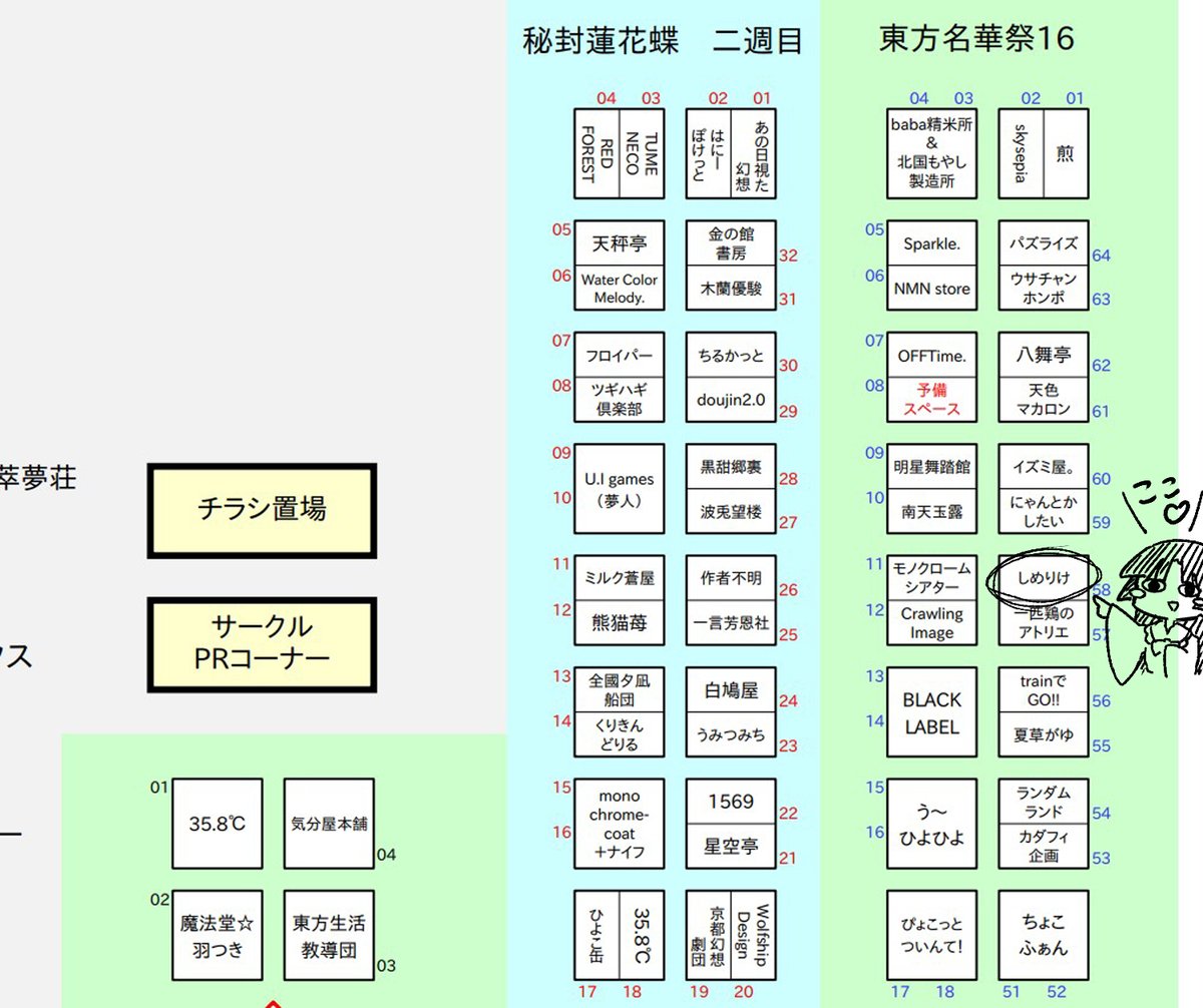 名華祭のおしながきです!よろぴくー! 