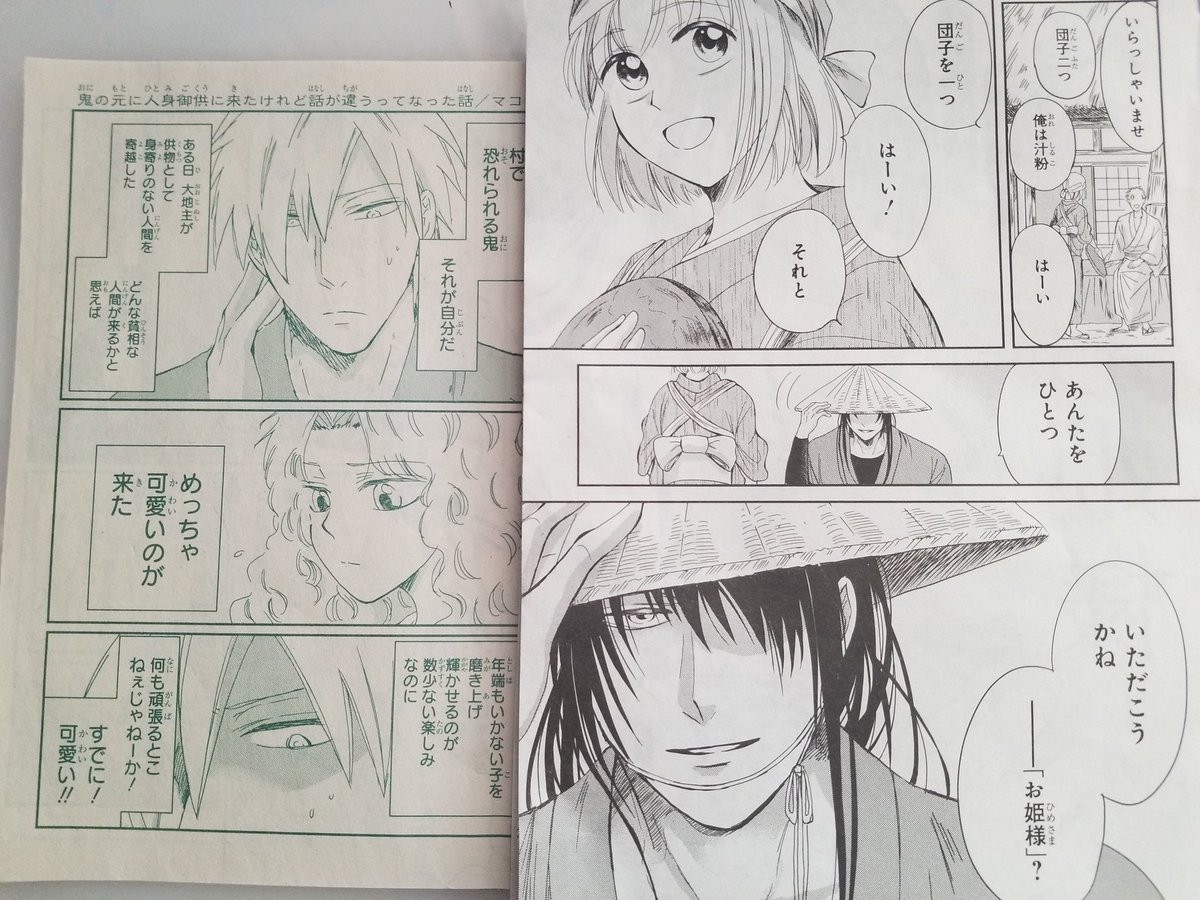 刷り出し、前の鬼の元にと比べてみるとサイズが大きくなったし紙も良くなって印刷の綺麗さが全然違うなぁ 