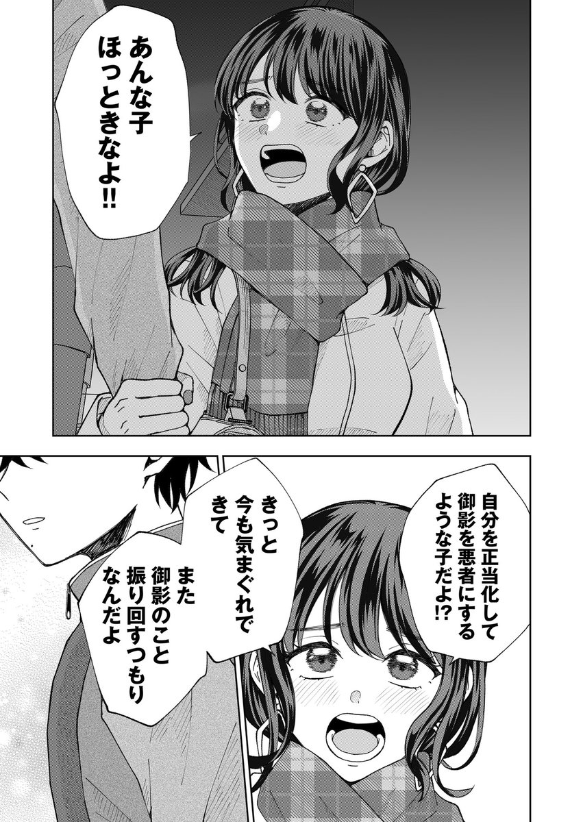 新話公開されてます～🙌
ついに99話まで来ました〜!(プレミアム会員の方は最終話!)
よろしければ♡連打で応援をお願いします〜!🐸

#御影くんは帰りたい!
#GANMA!  
https://t.co/OWIZlYoOpo 