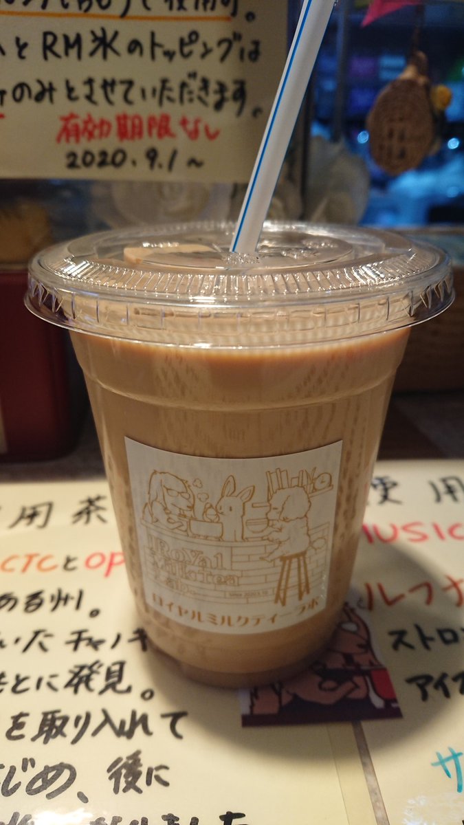 masyumaro_zero's tweet photo. 本当に美味しいロイヤルミルクティーです✨

#ロイヤルミルクティーラボ https://t.co/JSHWYcBADp