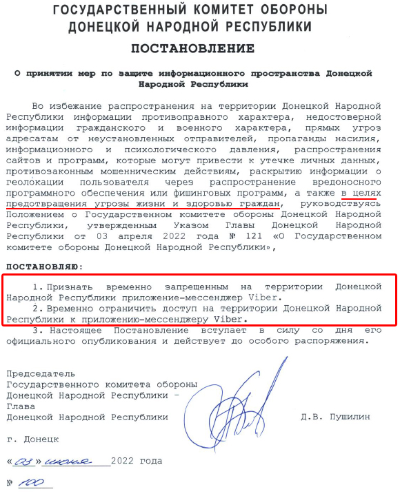 666_mancer's tweet image. Да, мы ебанутые (с) #гкот1 
И что будут делать с теми, у кого на телефоне #Viber найдут? Расстрел на месте или сначала просто на подвал?
glavadnr.ru/doc/GKO/post/P… #документ