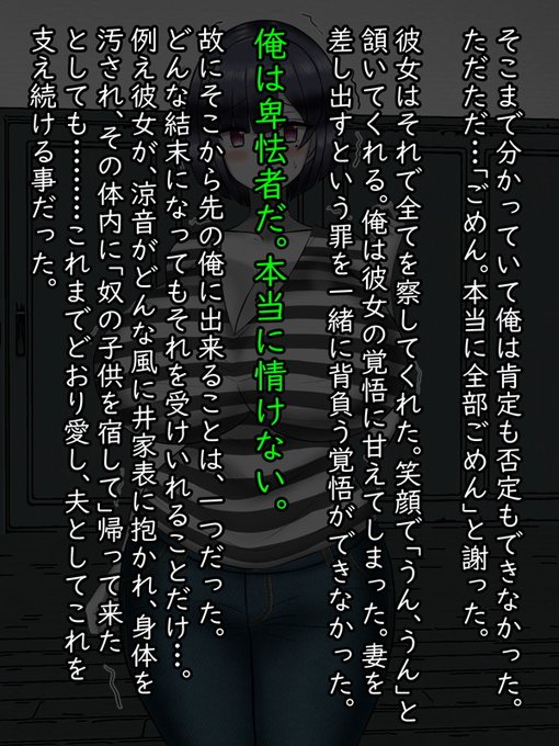 康太はそこまでわかっていて肯定も否定もできなかった。そして、ただただ謝るしかできなかった。
あまりに重い選択だった。その選択を前に、彼は妻の優しさに甘え、逃げることしかできなかった。そんな自分を無力感で攻め続けるしかできなかった。

夫婦の間には絶望的な空気が横たわっていた。 