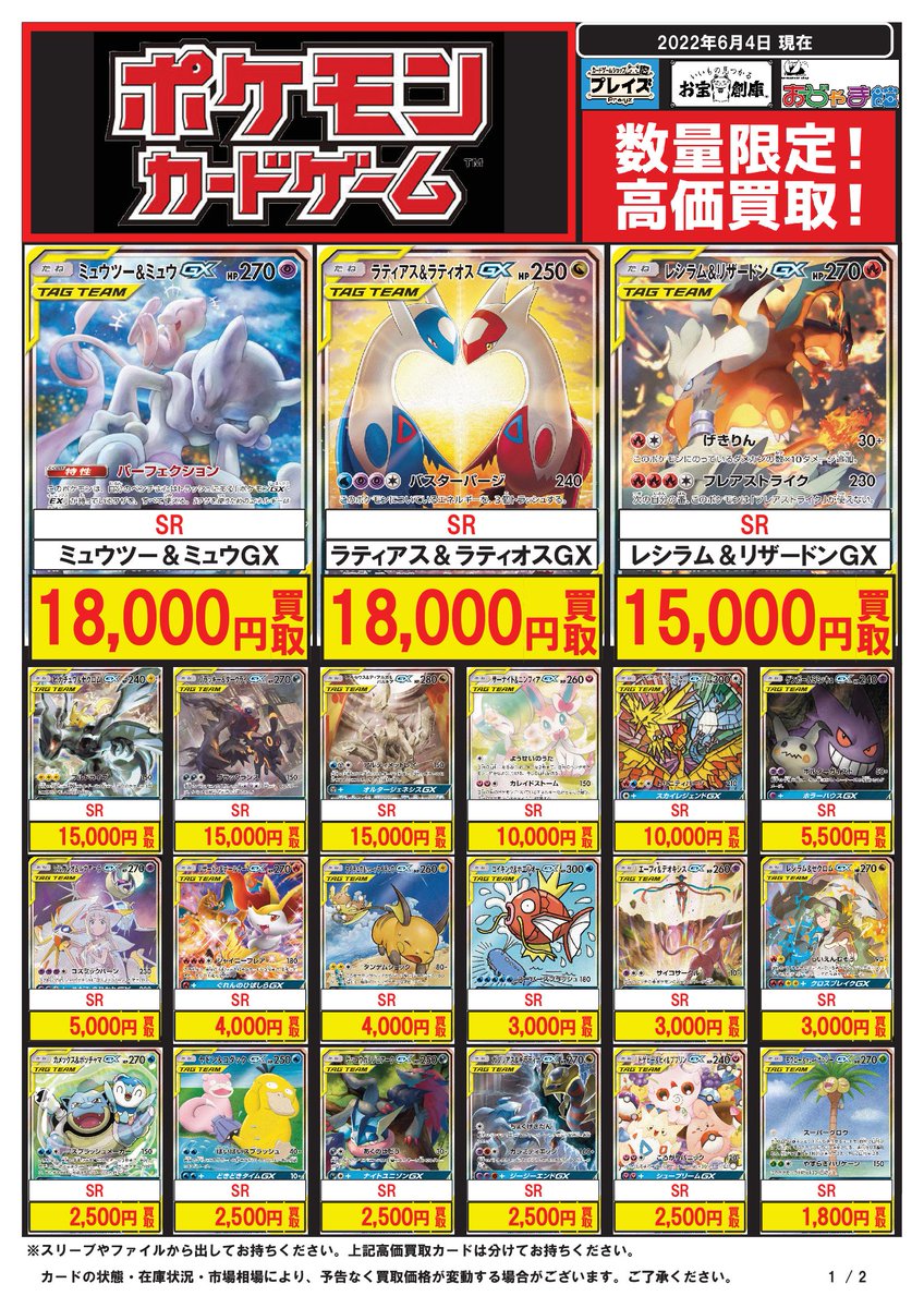 ポケカ　SR19枚　SSR13枚　計32枚セット　まとめ売り 特価品 ポケカ SR10枚 SSR5枚 合計15枚まとめ売り - メルカリ