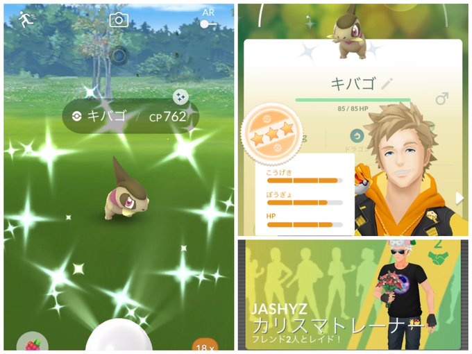 ポケモンgo 22年6月4日 土 ツイ速まとめ