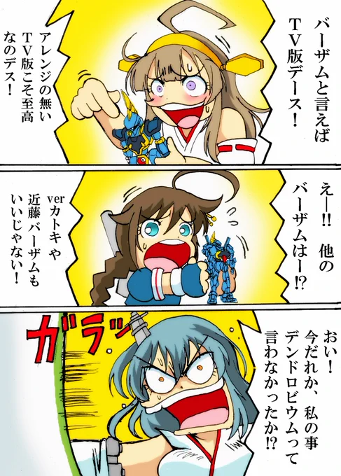 #あなたのガンダムチーム見せて下さい 