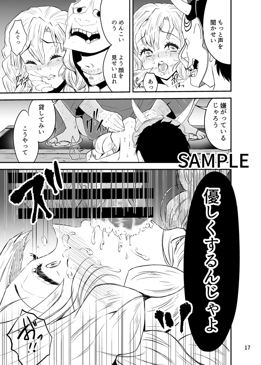 「めんこいのう よう顔を見せい ほれ」

「嫌がっているじゃろう
貸してみい こうやって」

優しくするんじゃよ

甘露寺林間本
とら
https://t.co/cMalQMy0w9
メロン
https://t.co/cRUH4LXimS 