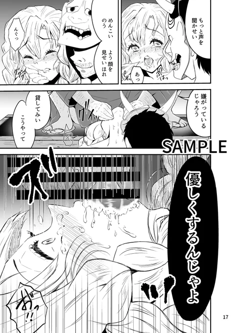 「めんこいのう よう顔を見せい ほれ」

「嫌がっているじゃろう
貸してみい こうやって」

優しくするんじゃよ

甘露寺林間本
とら
https://t.co/cMalQMy0w9
メロン
https://t.co/cRUH4LXimS 