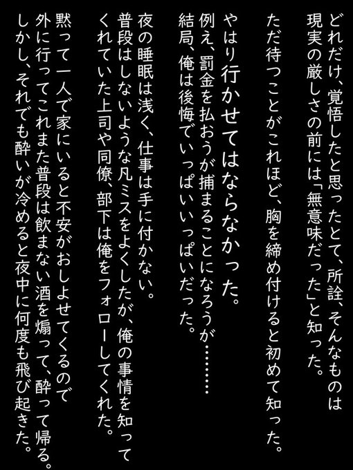 涼音のいない日々は康太にとってまさに出口の見えない「地獄」であった。どれだけ覚悟したと思っていても、結局の所、そんなものは現実に起こっている悲劇を耐えるうるモノにはならない。

一日、二日、と時間が過ぎていくごとに彼は体調をおかしくしていった。 