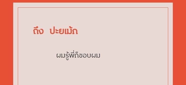 คือ พี่ชอบทุกคน
