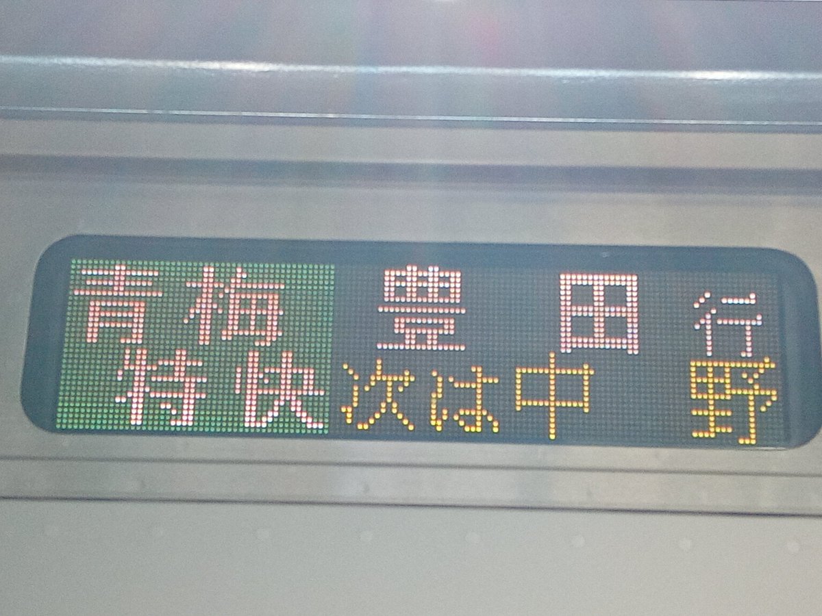 西武鉄道沿線民 西武鉄道沿線民 西武鉄道沿線民様専用