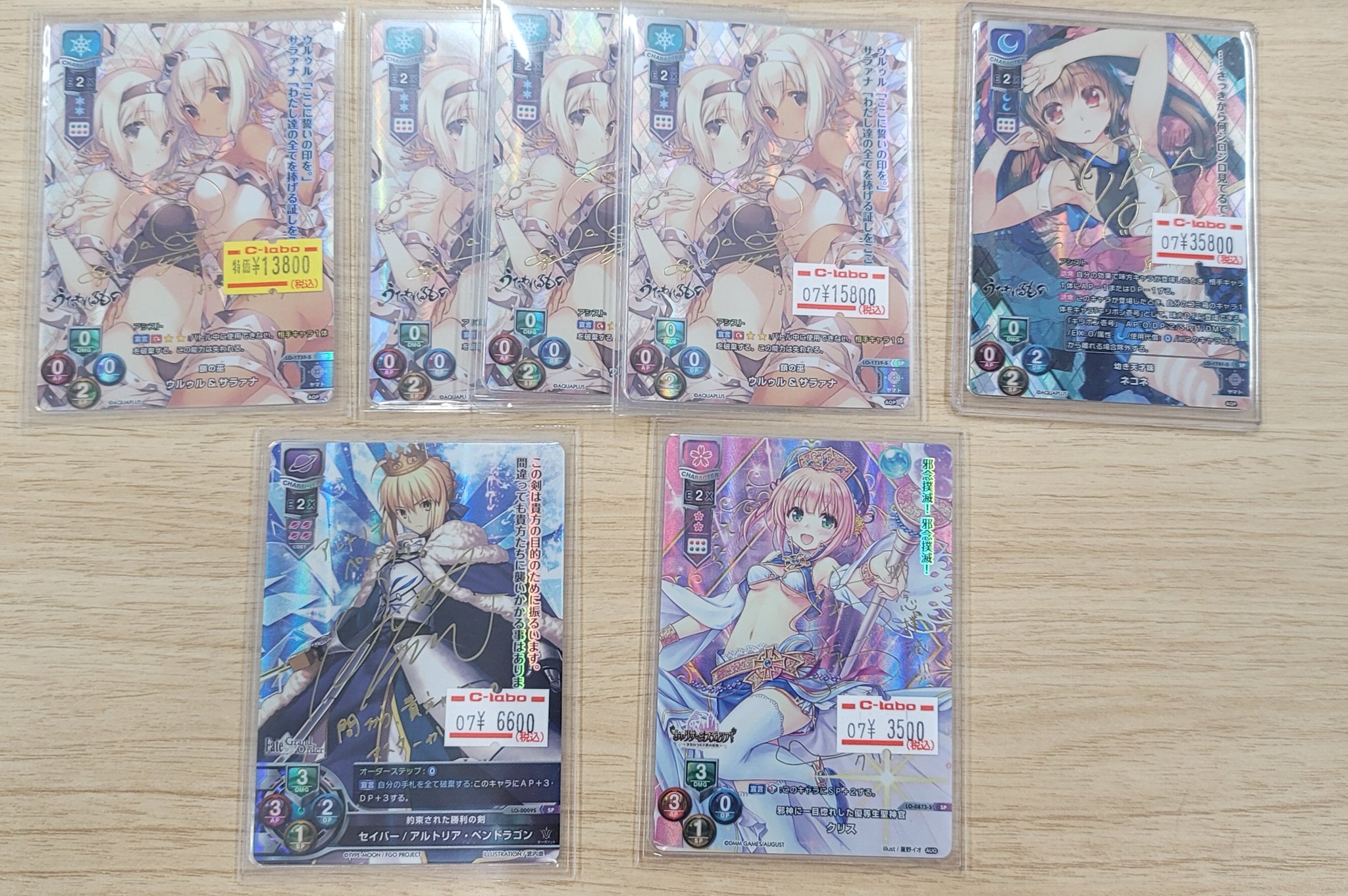 正規品販売! Lycee ネコネ SP サイン SP - hubertusvadasziskola.hu
